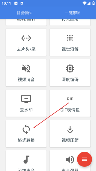 王者剪輯免費(fèi)版