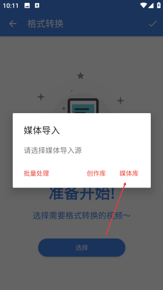 王者剪輯免費(fèi)版