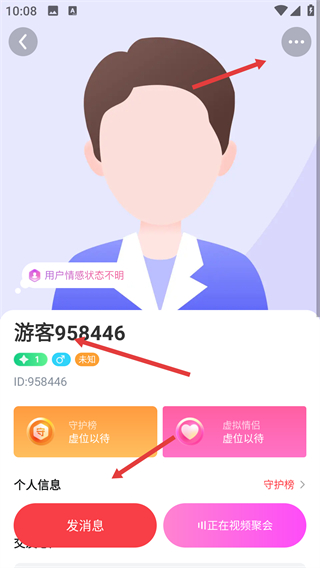 趣牽手相親平臺