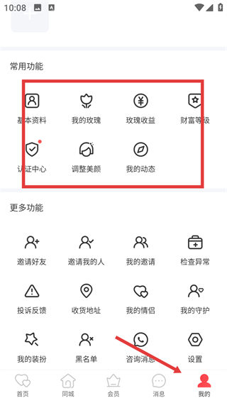 趣牽手相親平臺