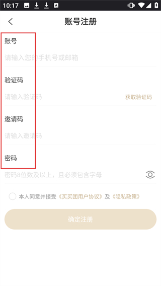 買(mǎi)買(mǎi)團(tuán)