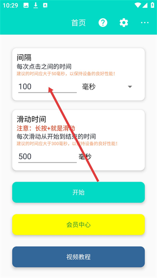 自動(dòng)點(diǎn)擊器