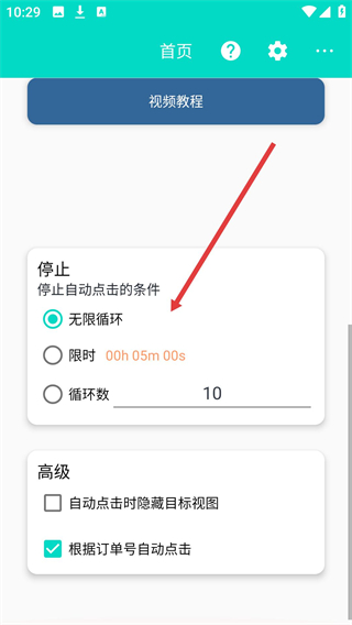 自動(dòng)點(diǎn)擊器