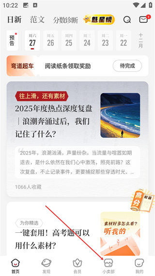紙條作文免費(fèi)版