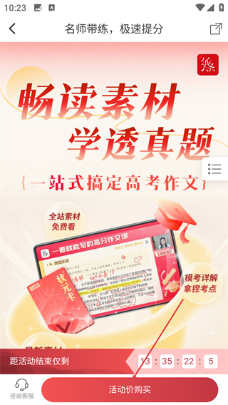 紙條作文免費(fèi)版