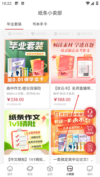 紙條作文免費(fèi)版