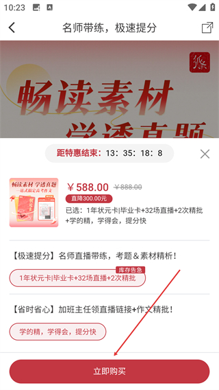 紙條作文免費(fèi)版