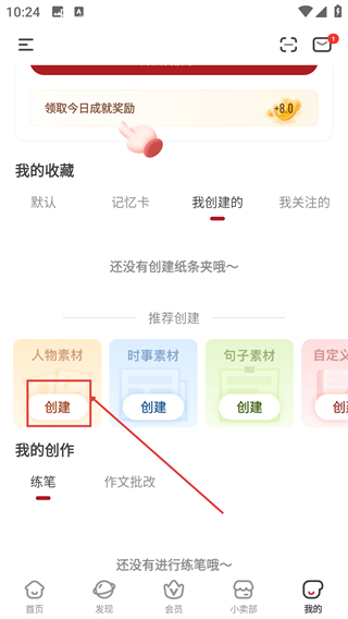 紙條作文網(wǎng)頁版