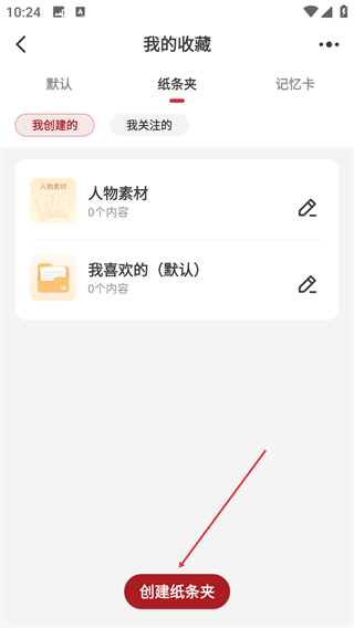 紙條作文網(wǎng)頁版