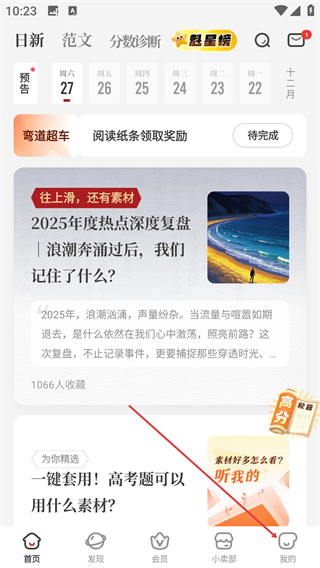 紙條作文網(wǎng)頁版