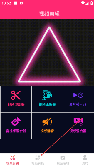 視頻剪輯合并手機(jī)版