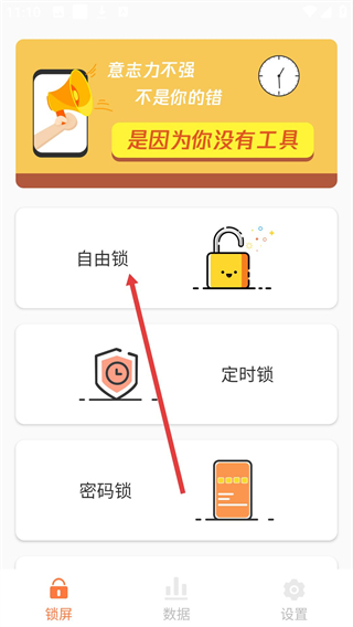 自律控時(shí)鎖機(jī)