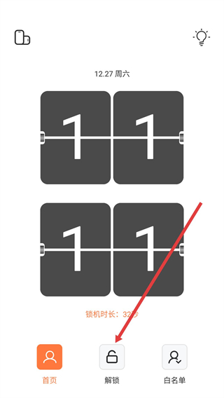 自律控時(shí)鎖機(jī)