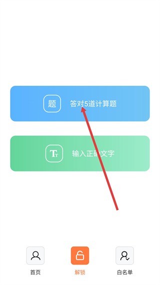 自律控時(shí)鎖機(jī)