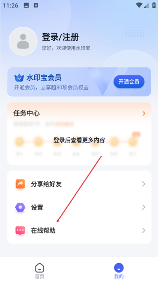 水印寶免費(fèi)版