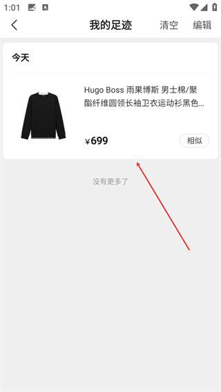 珍品網(wǎng)奢侈品