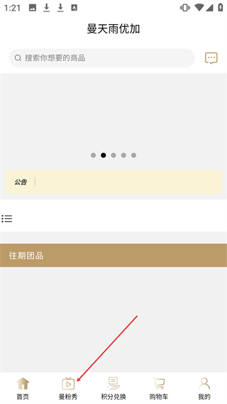 曼天雨優(yōu)加