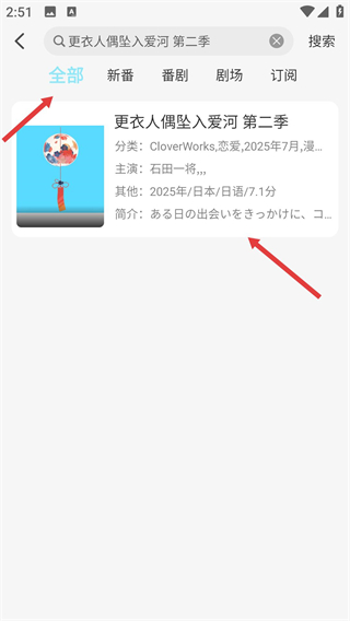 風(fēng)鈴動(dòng)漫