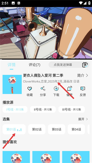 風(fēng)鈴動(dòng)漫