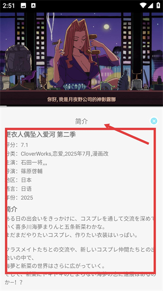 風(fēng)鈴動(dòng)漫