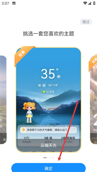 最美天氣2026最新版