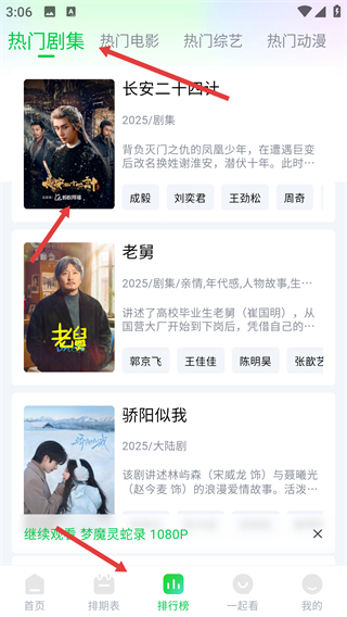 暢看視頻2026最新版