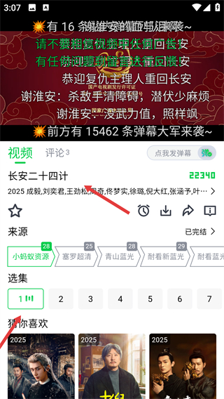 暢看視頻2026最新版