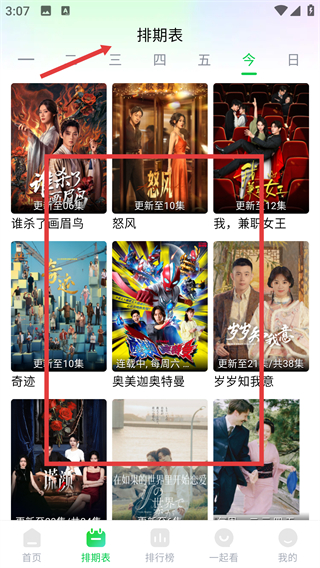 暢看視頻2026最新版