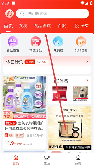 最美優(yōu)惠券