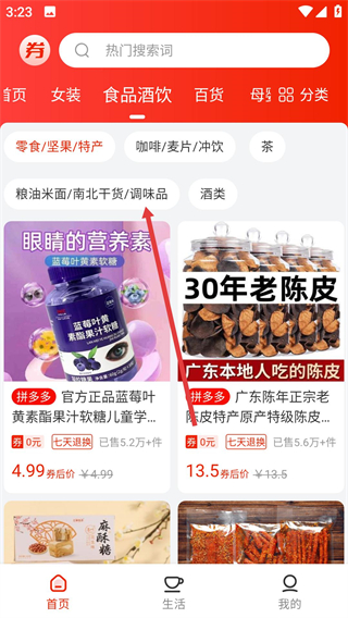 最美優(yōu)惠券