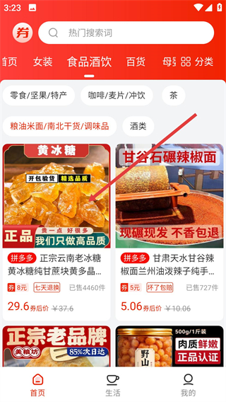 最美優(yōu)惠券