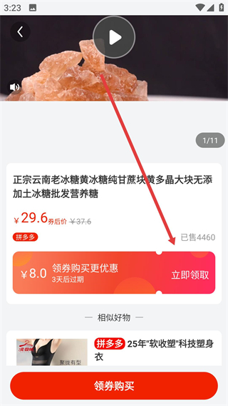最美優(yōu)惠券