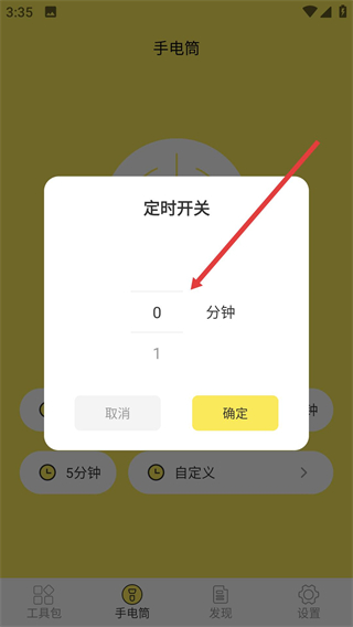 最強(qiáng)手電