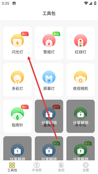 最強(qiáng)手電