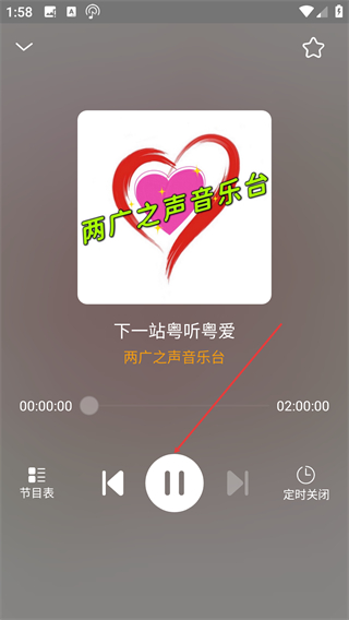 手機(jī)收音機(jī)