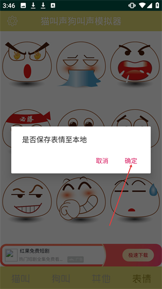 貓叫聲狗叫聲模擬器