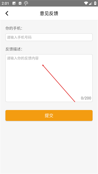手機(jī)收音機(jī)免費收聽電臺