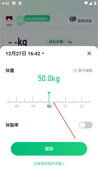 瘦吧