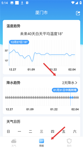 橡果天氣最新版本