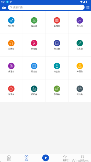 聽(tīng)聽(tīng)廣播