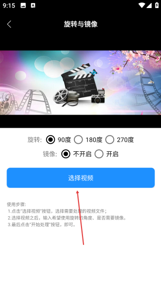 視頻提取大師免費版