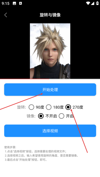 視頻提取大師免費版