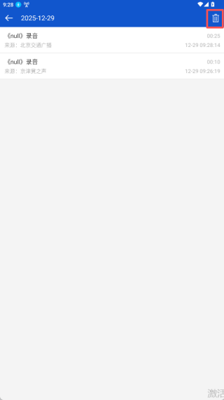 聽(tīng)聽(tīng)廣播最新版