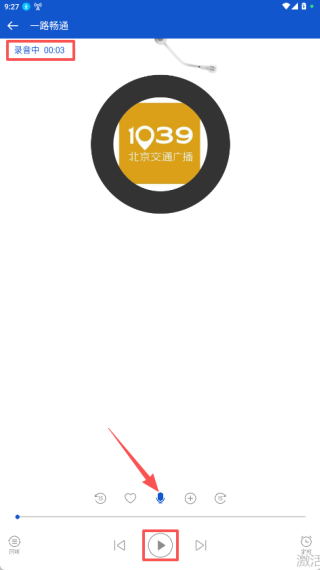 聽(tīng)聽(tīng)廣播最新版