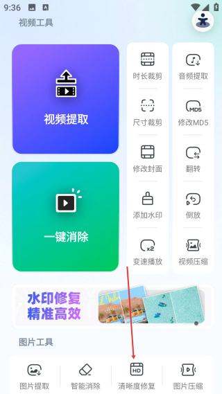 短視頻去水印免費(fèi)版