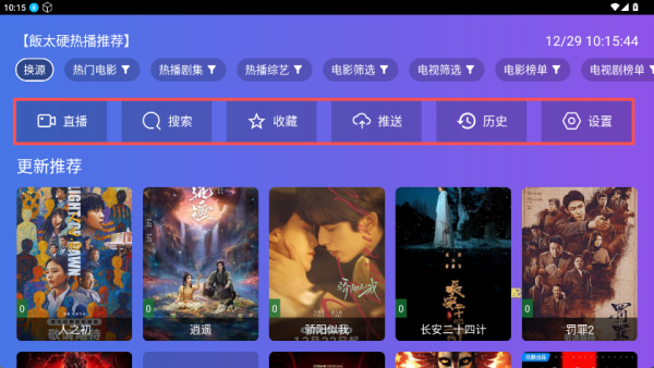 飯?zhí)? /> 
</p>
<p>
	4.點(diǎn)開設(shè)置界面，會有各種不同功能的板塊按鈕，根據(jù)自己的需求，【點(diǎn)擊】即可調(diào)整軟件的設(shè)定。
</p>
<p align=