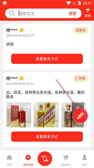 茅粉國(guó)酒行情價(jià)格