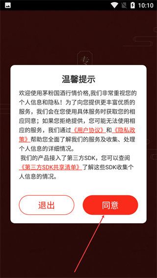 茅粉國(guó)酒行情價(jià)格