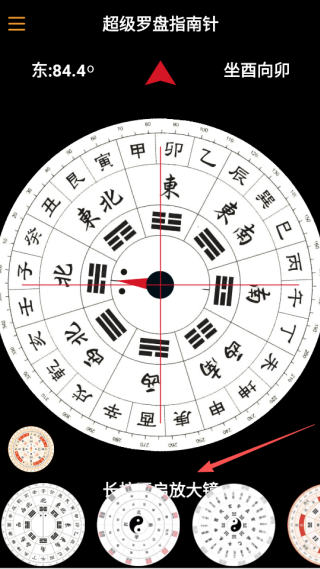 超級(jí)羅盤指南針