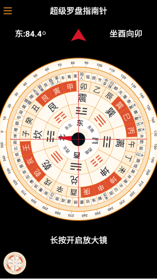 超級(jí)羅盤指南針